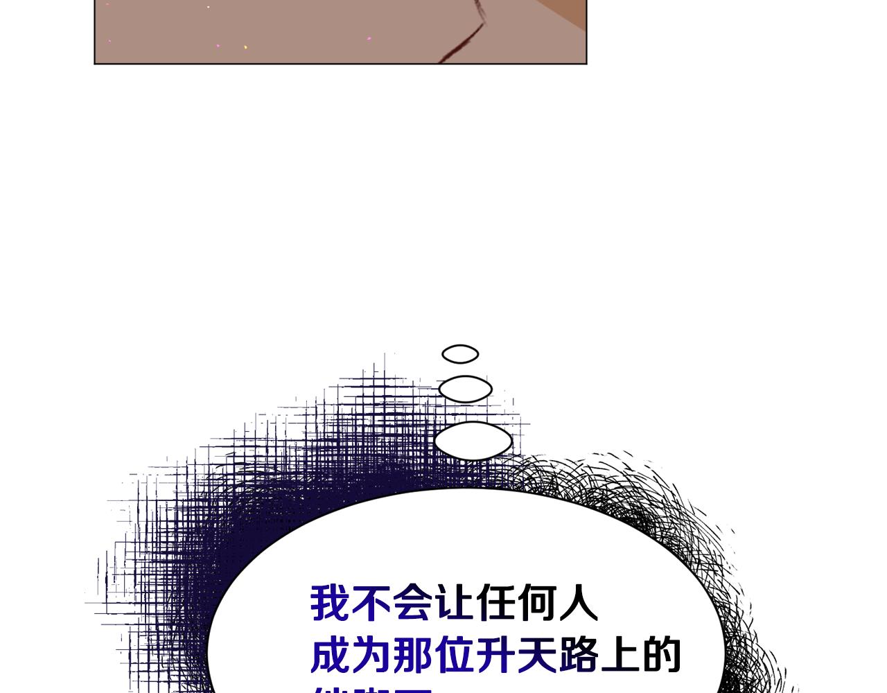 第45话 桃花太旺143
