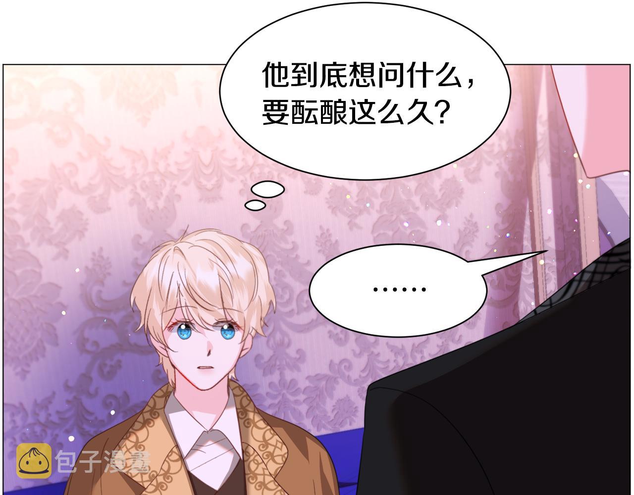 第44话 坎坷追爱45