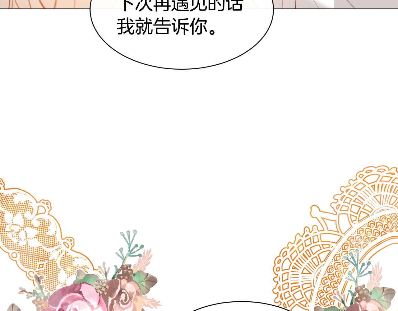 第34话 撩妹成功175