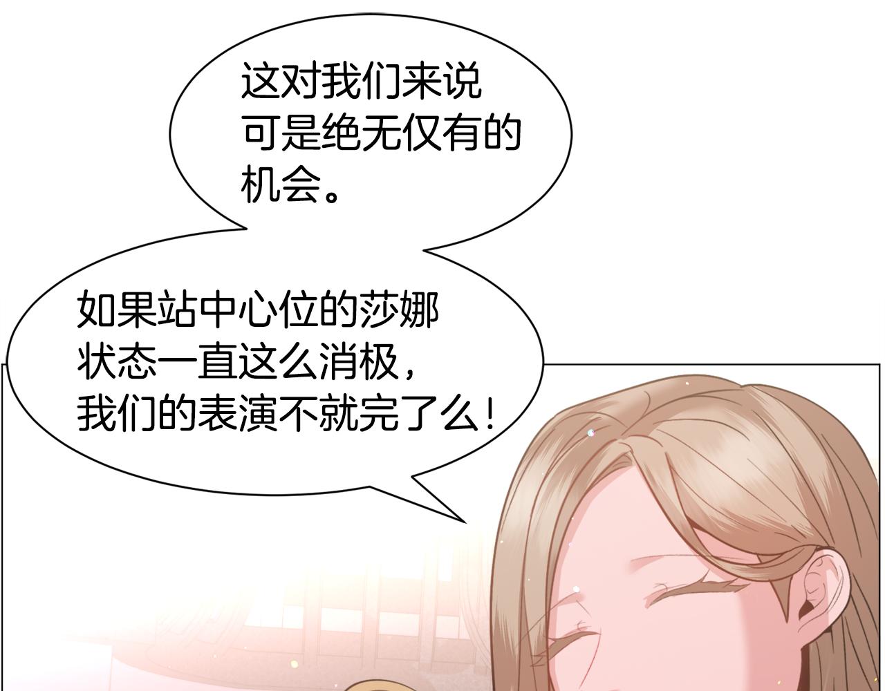 第34话 撩妹成功52