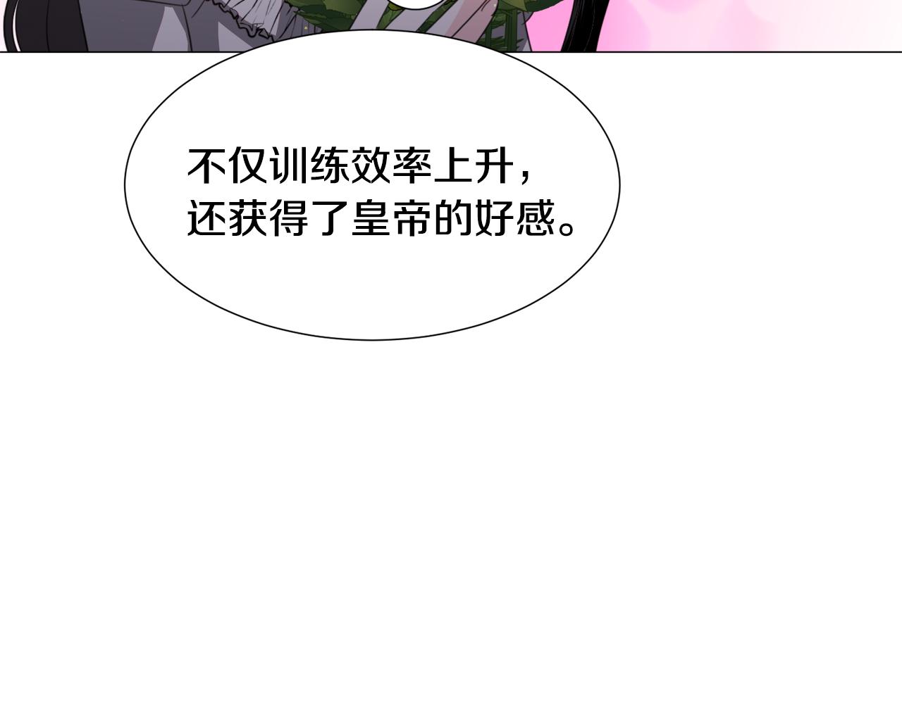 第59话 撮合情敌17