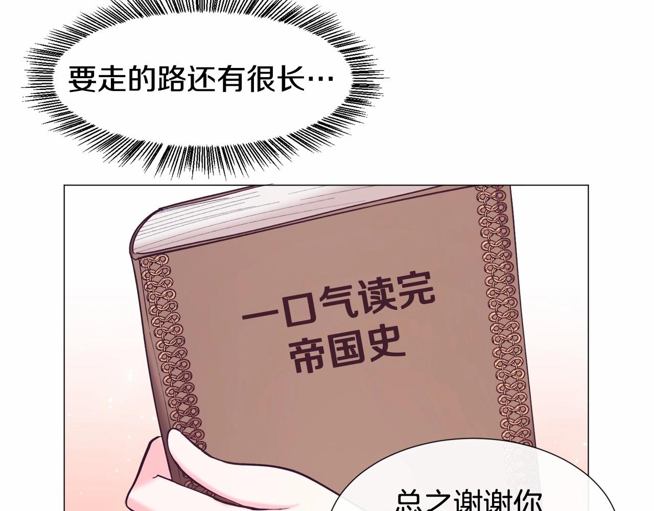 第8话 运动一下154