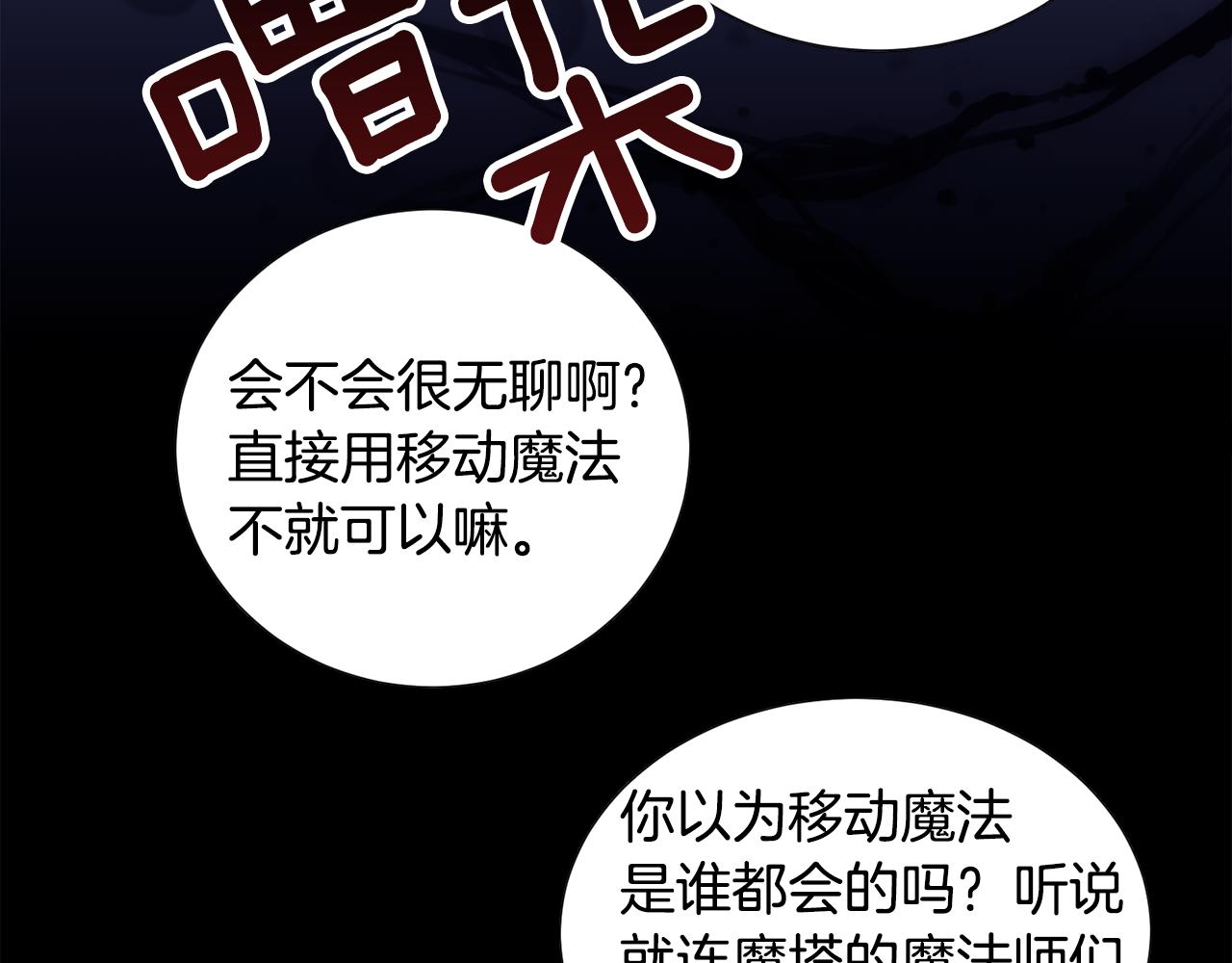 第26话 差点被淹死110