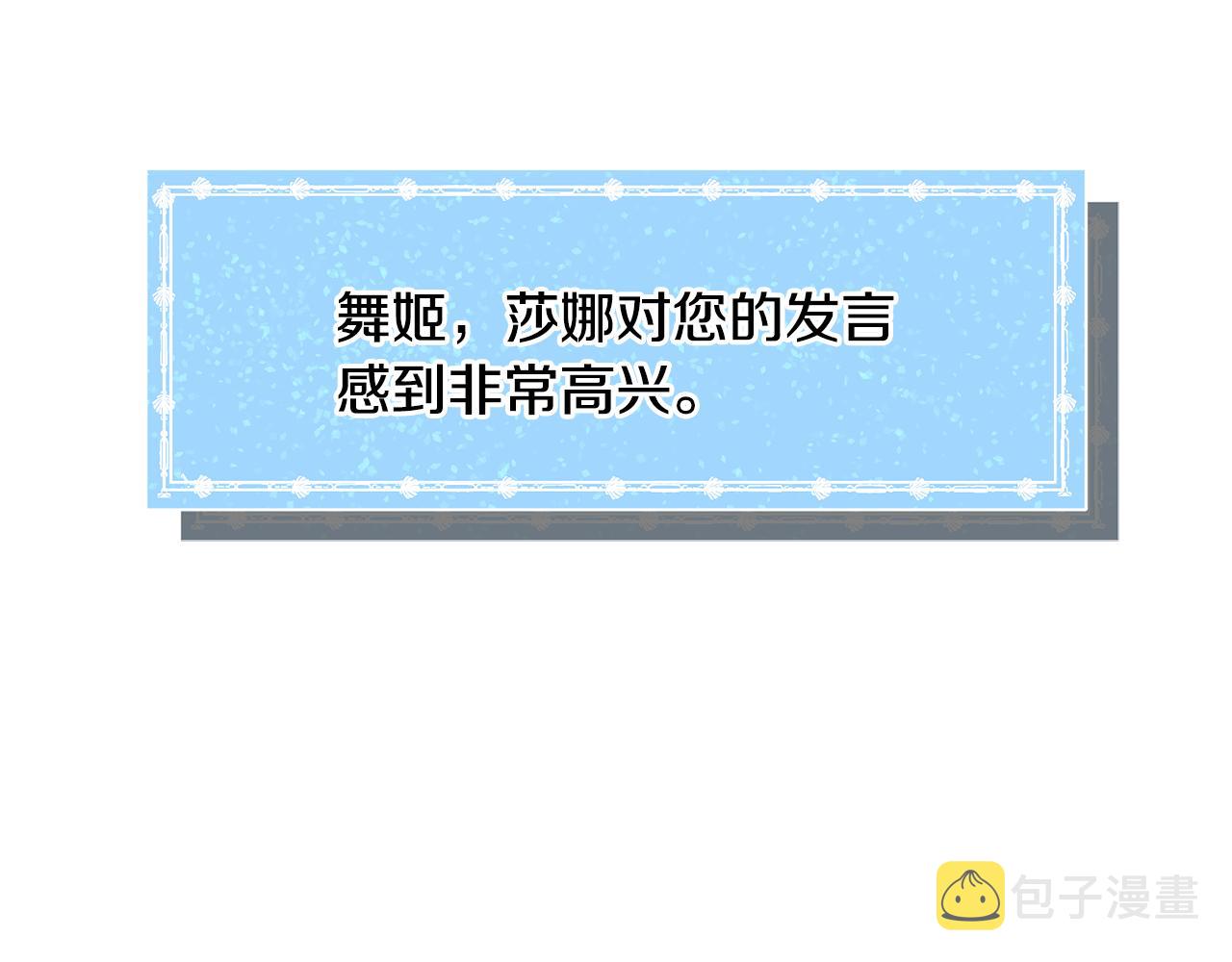 第34话 撩妹成功156