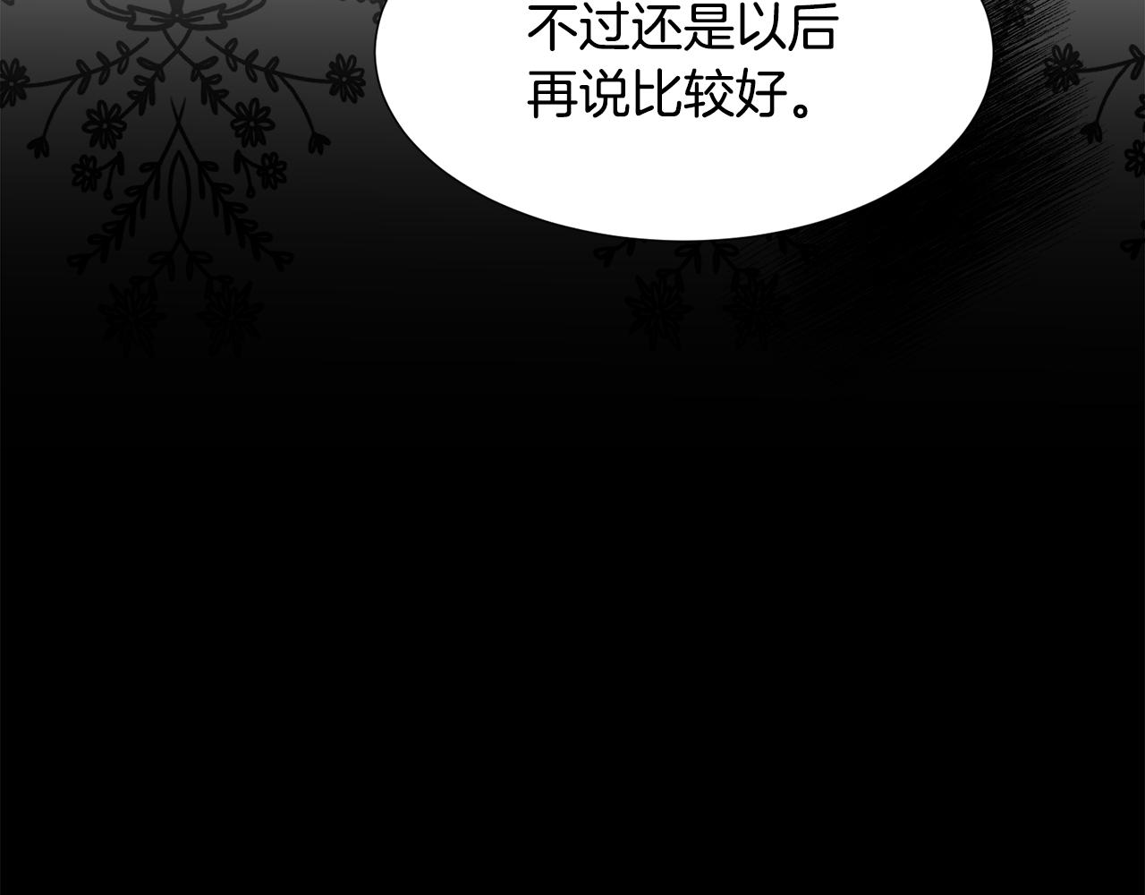 第30话 公主抱149