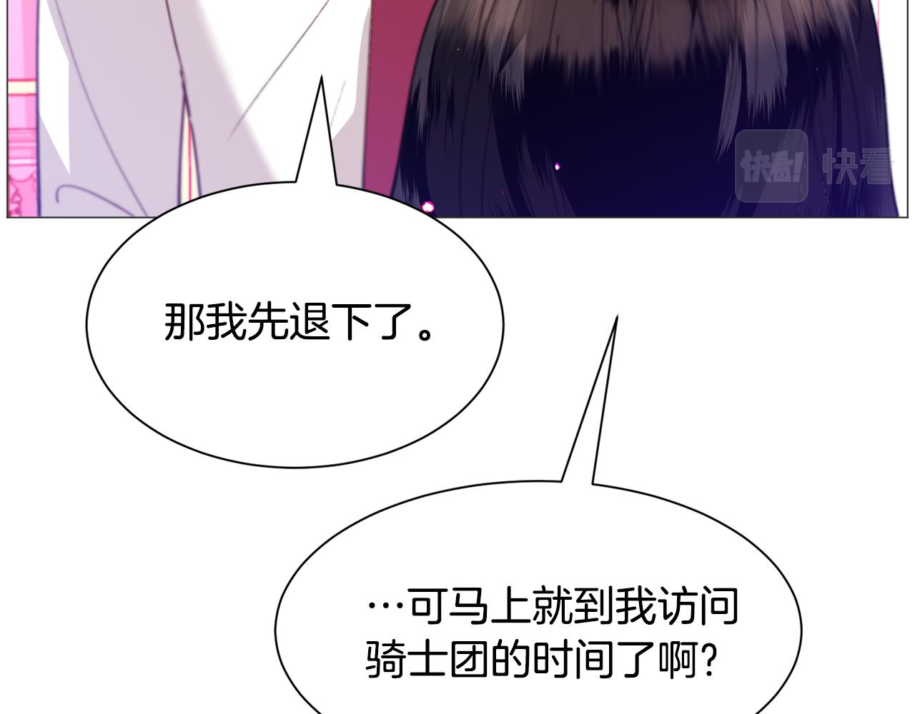 第36话 拿捏住了141