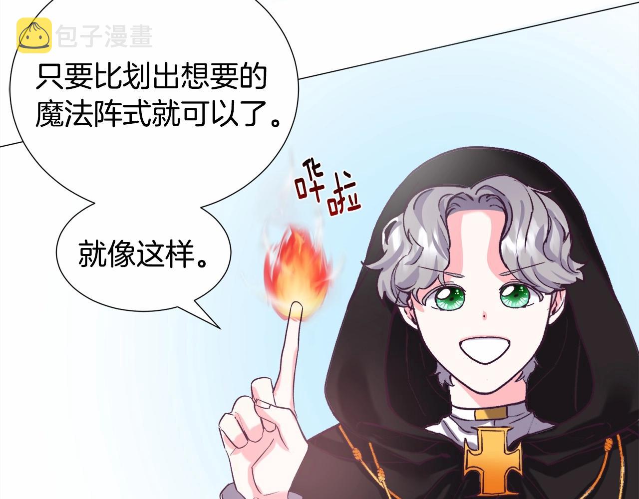 第15话 教学143
