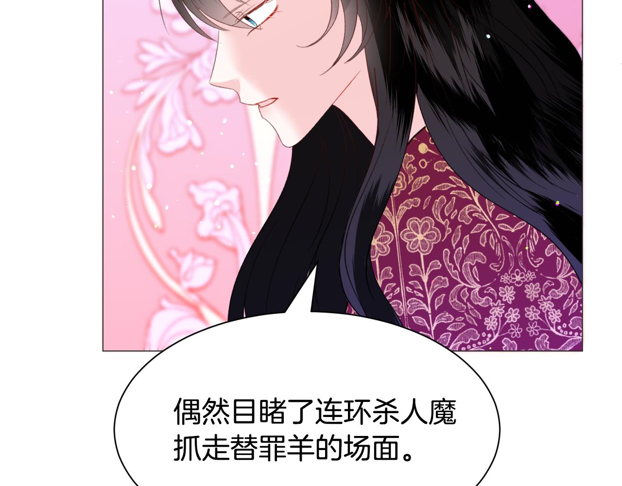 第36话 拿捏住了101