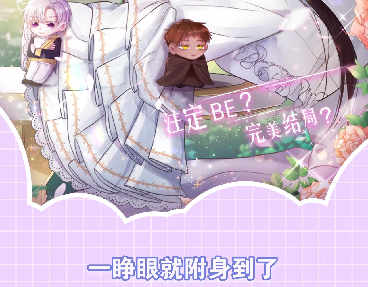预热  游戏大佬穿乙游？！1