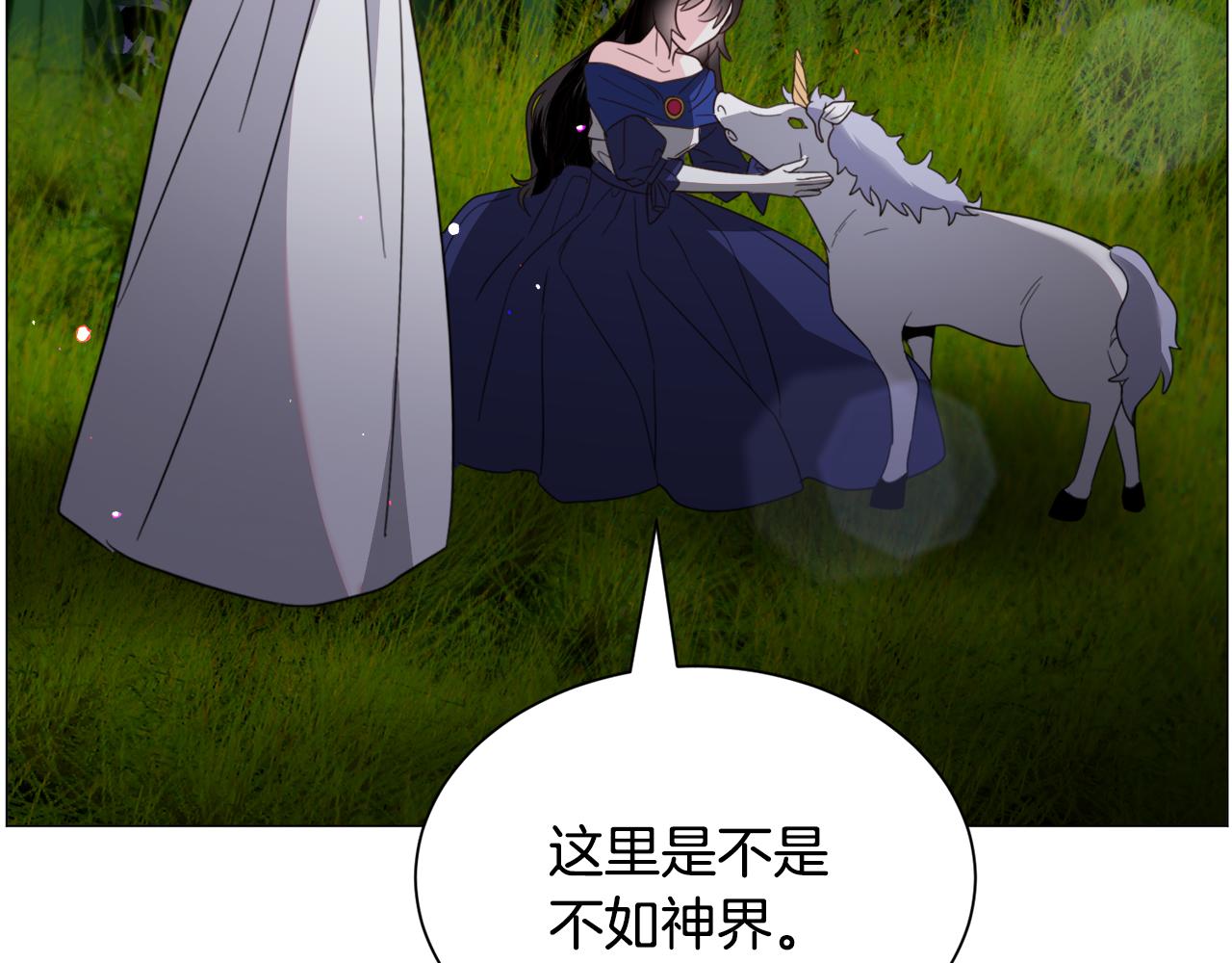 第52话 独家宠爱107