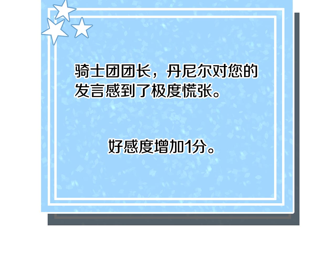 第43话 爱而不知97
