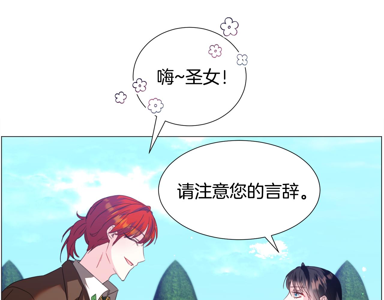 第59话 撮合情敌40