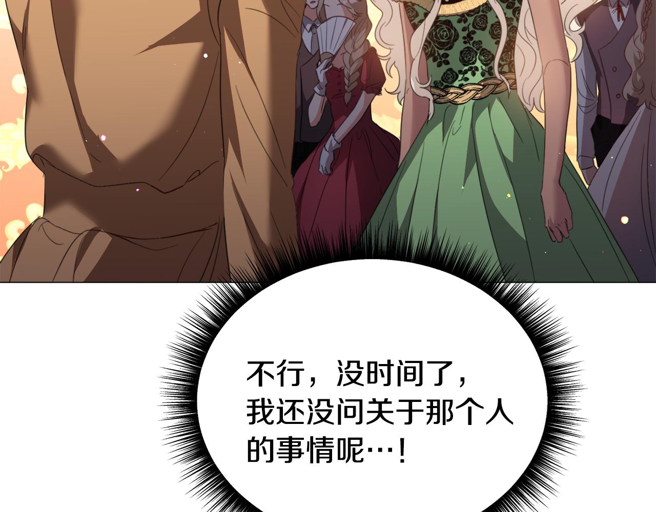第61话 害羞骑士98