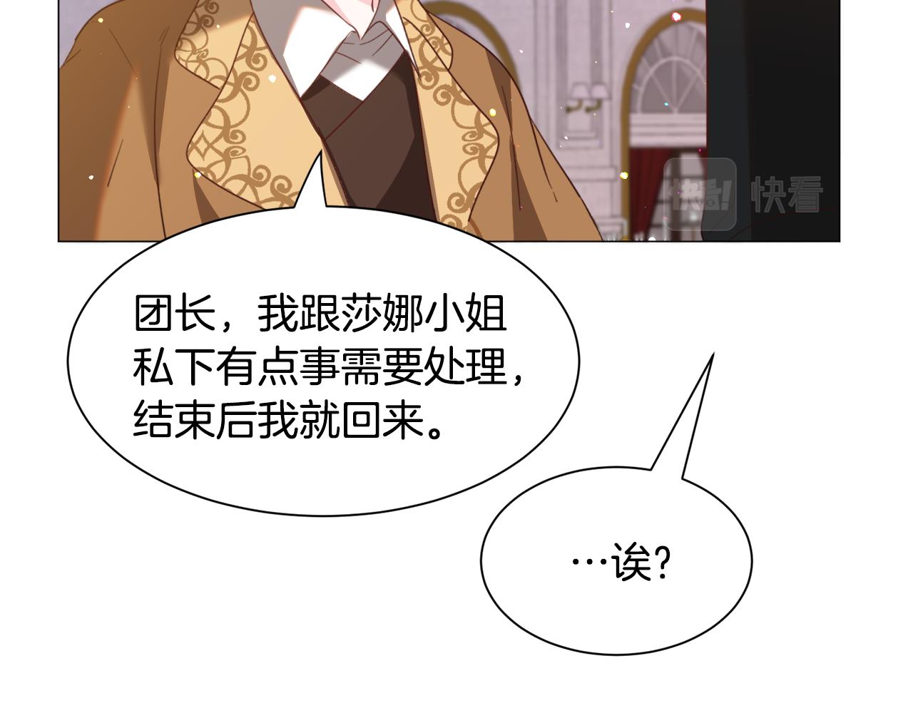 第45话 桃花太旺80