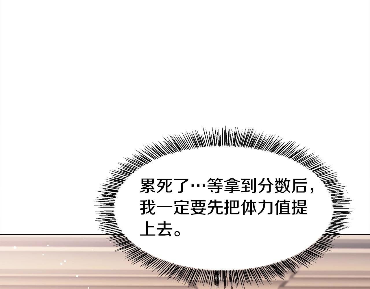 第16话 爲了你少睡点也没关系66