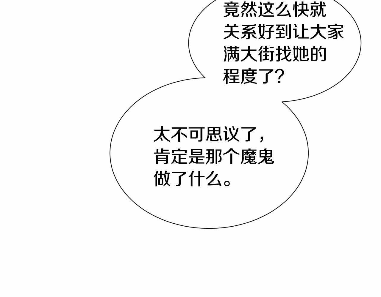 第12话 英雄救美227