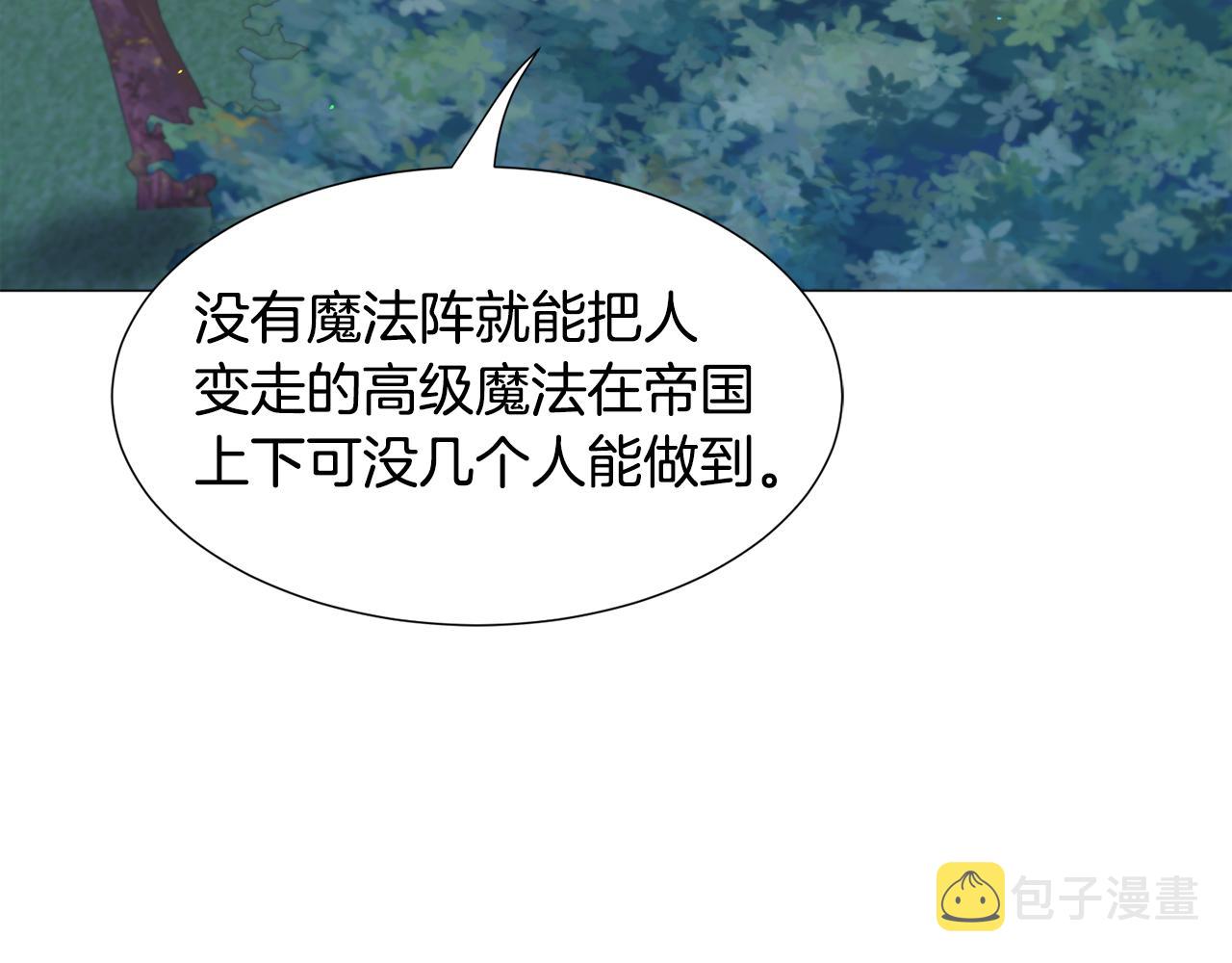 第28话 偷偷报仇17