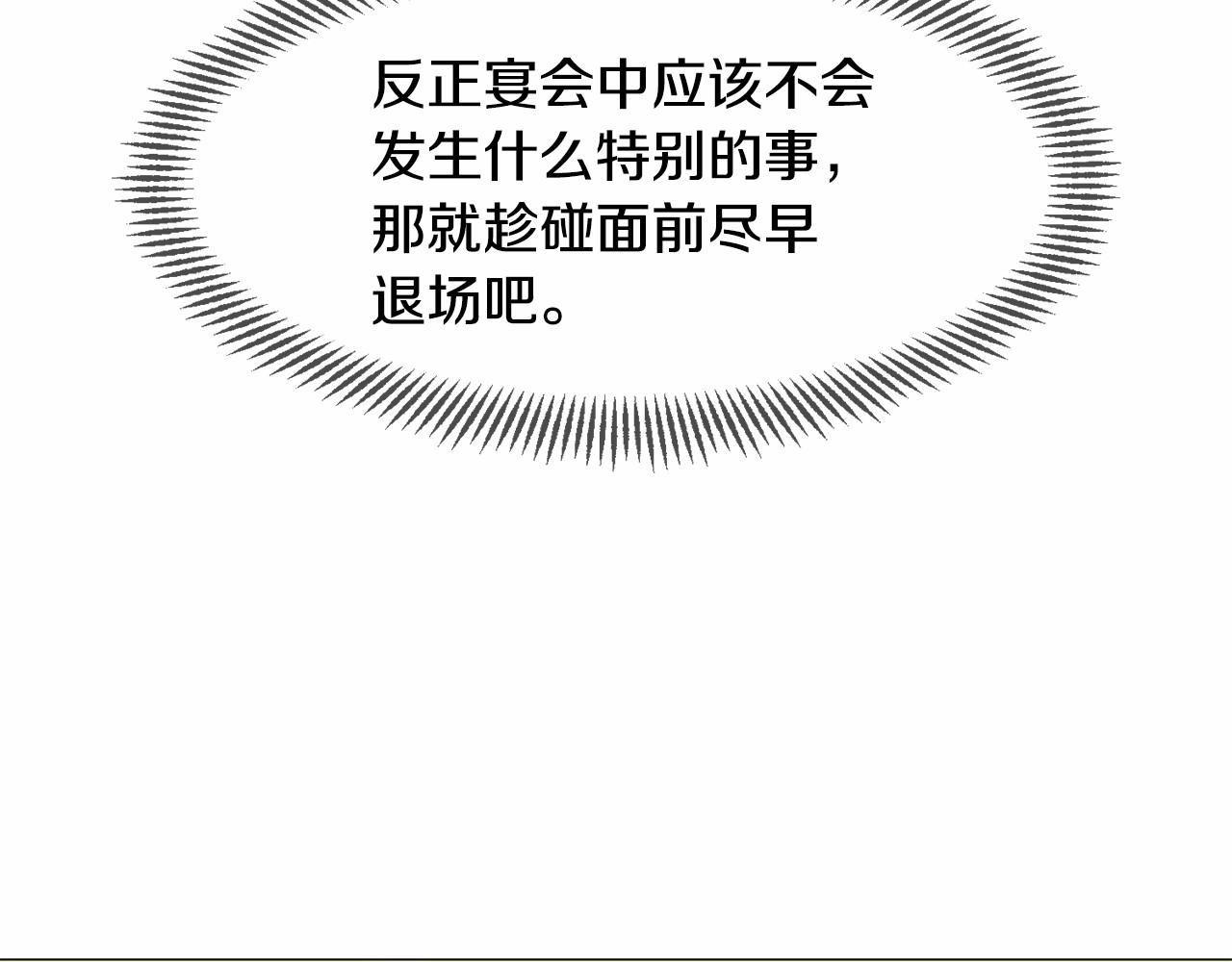 第5话 皇太子出场18