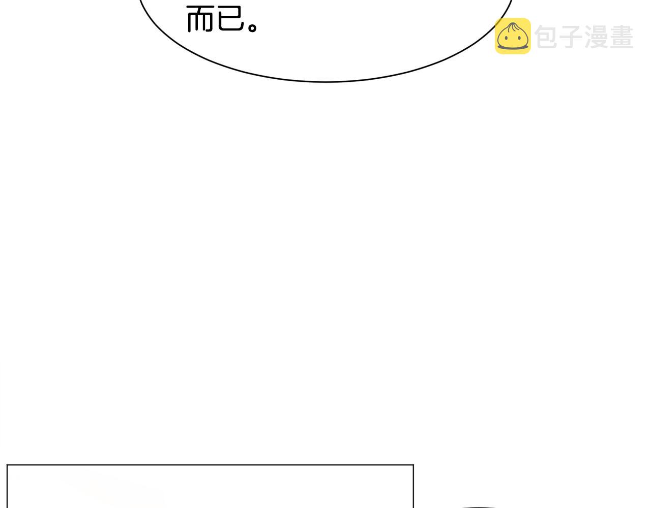 第34话 撩妹成功127