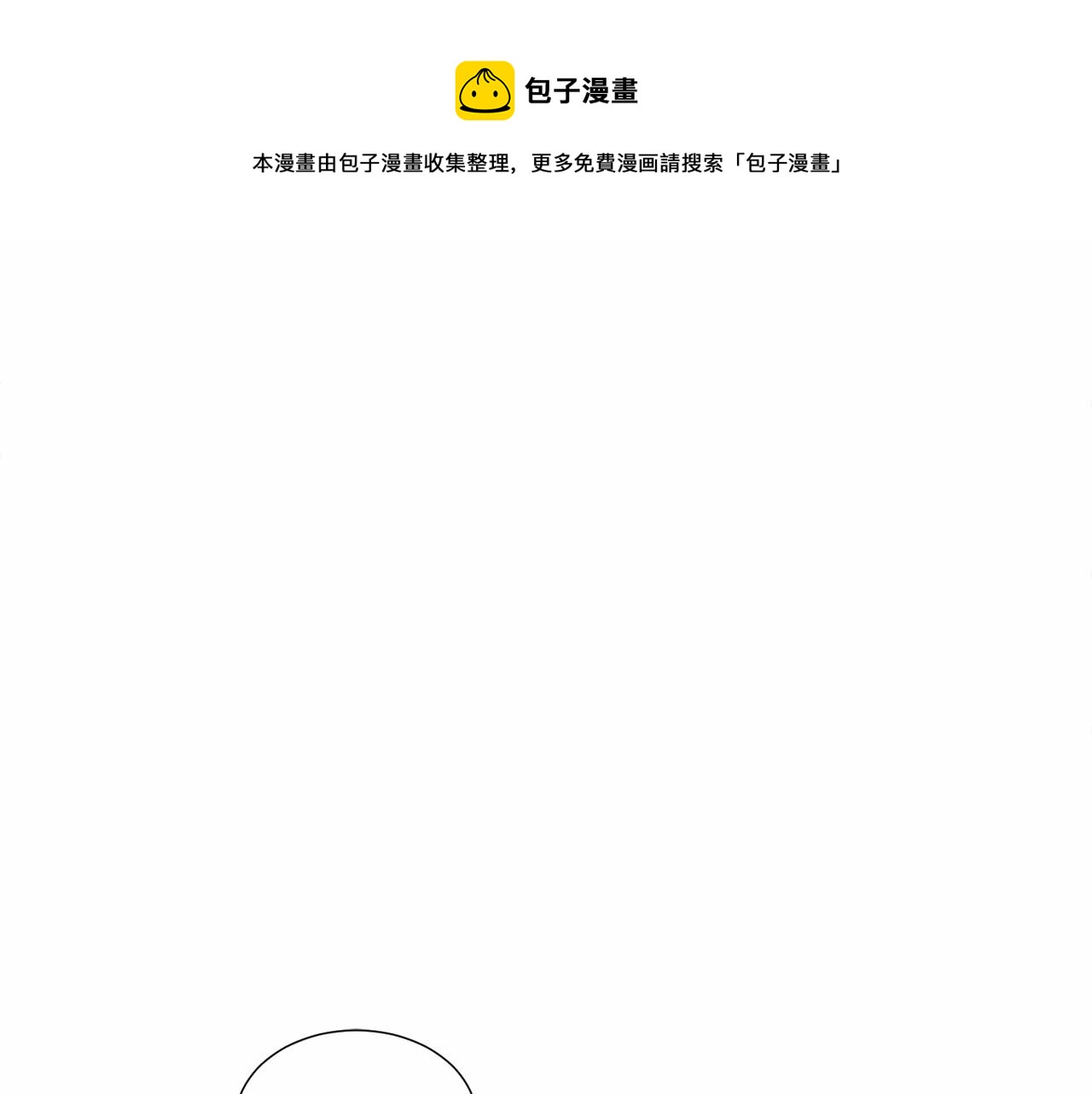 第20话 魔法盖被156