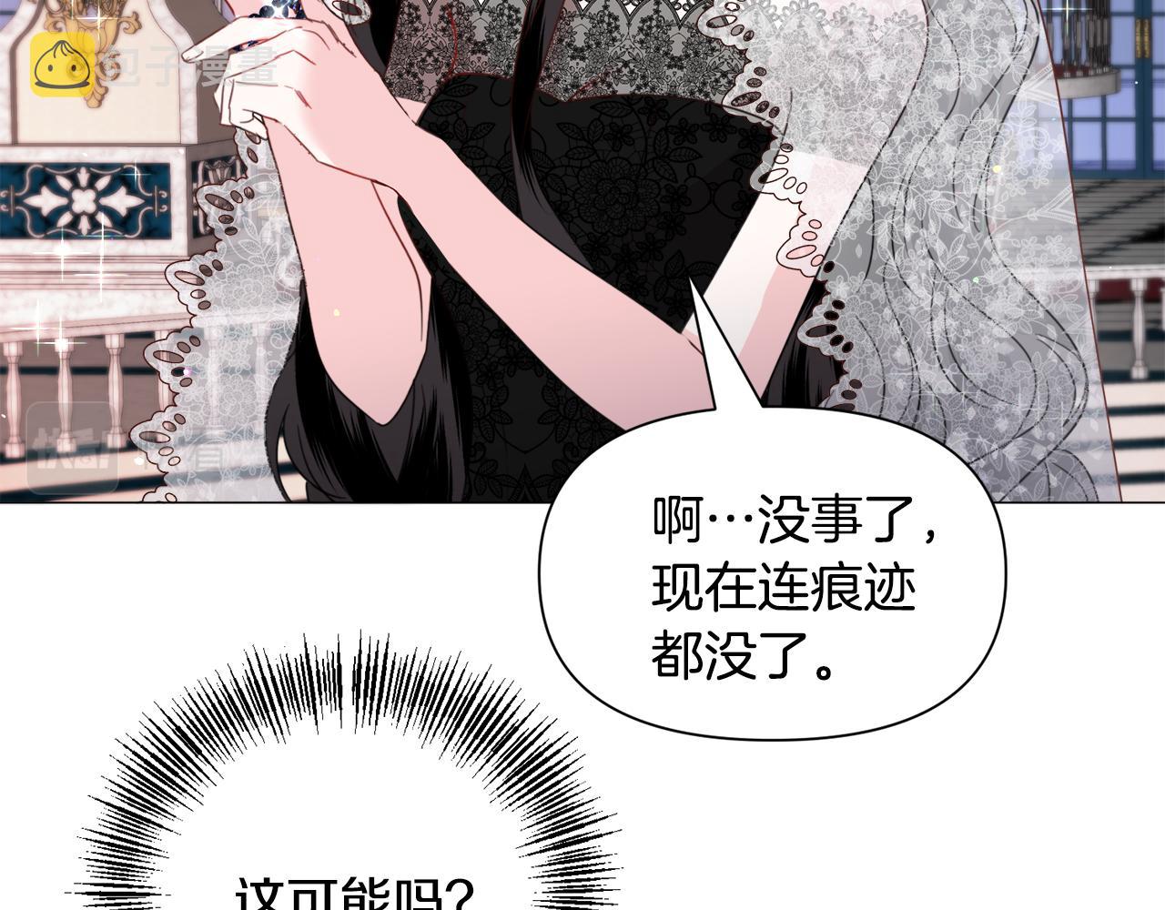 第61话 害羞骑士37