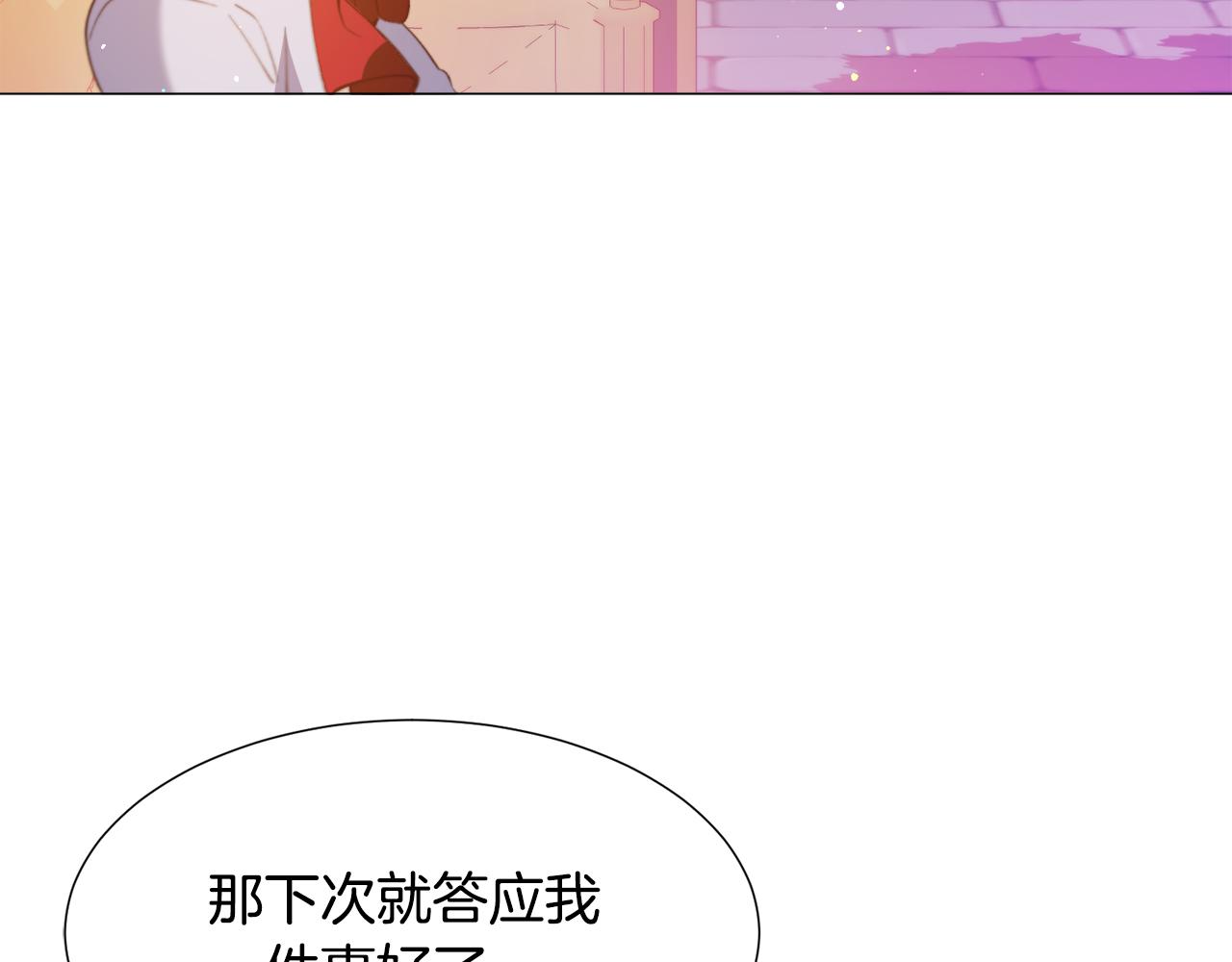 第30话 公主抱142