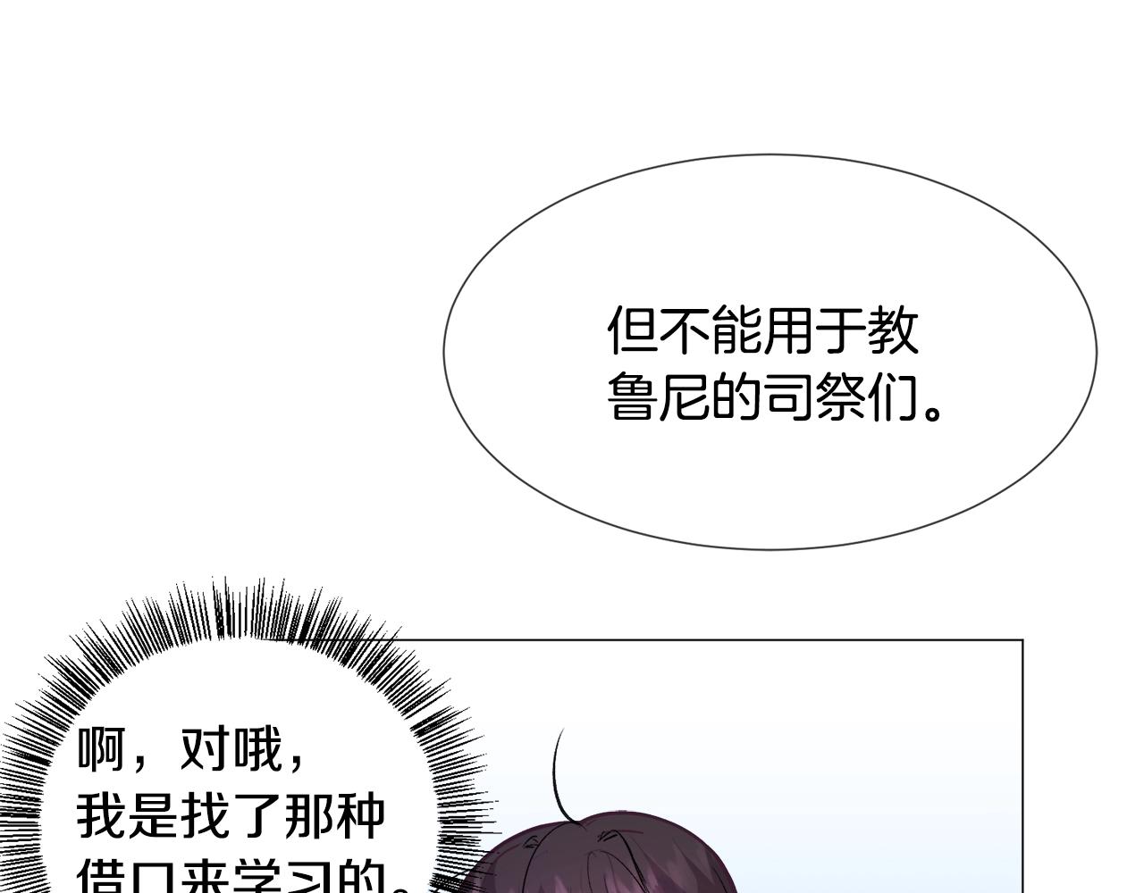 第17话 让我相信你?73