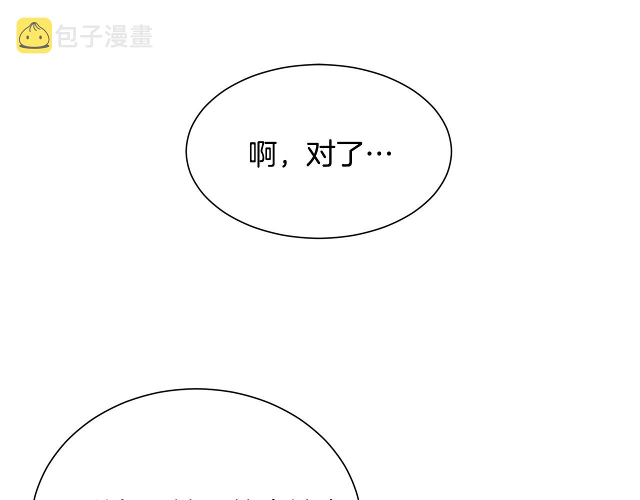 第54话 乱点鸳鸯谱117