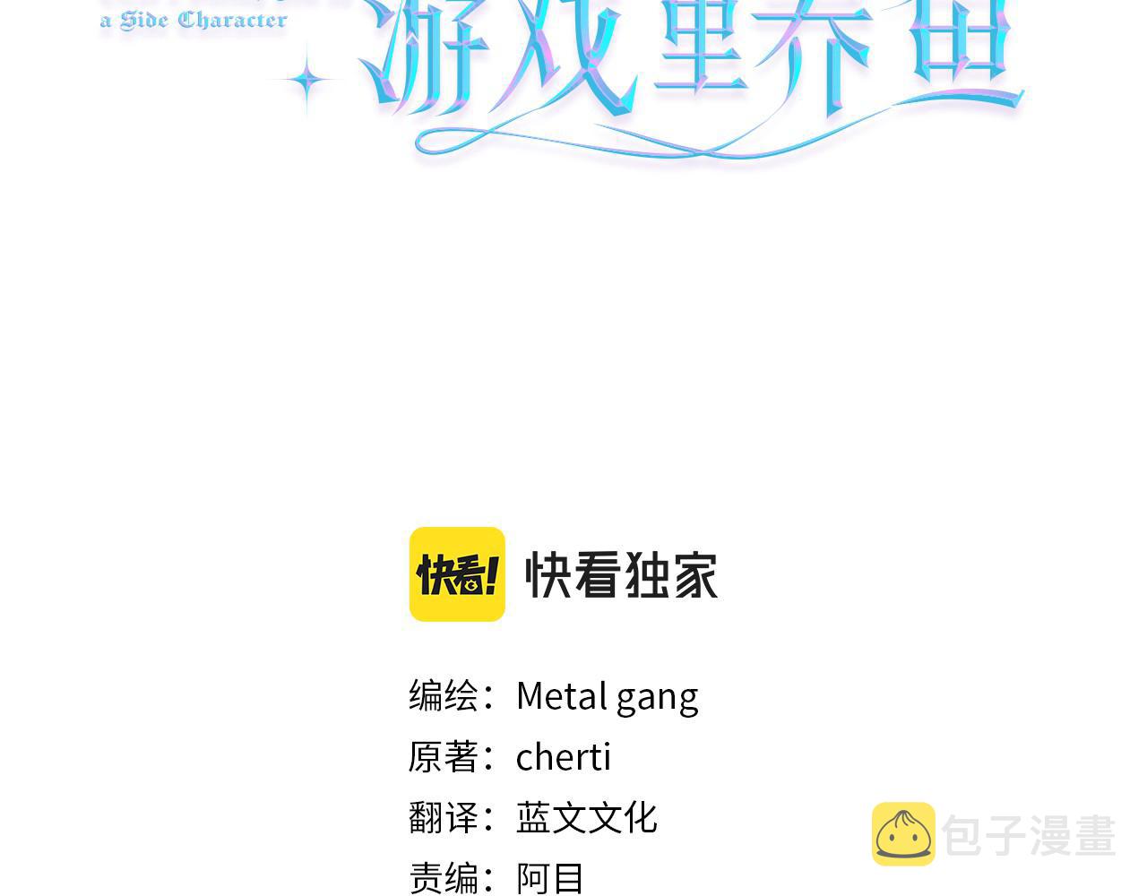 第34话 撩妹成功2