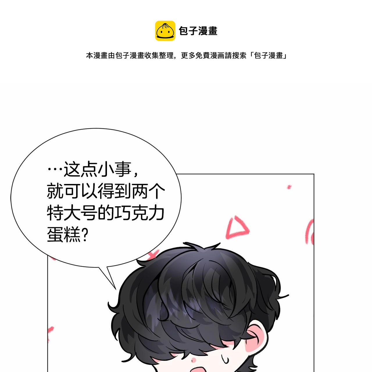 第19话 吸血鬼游戏104