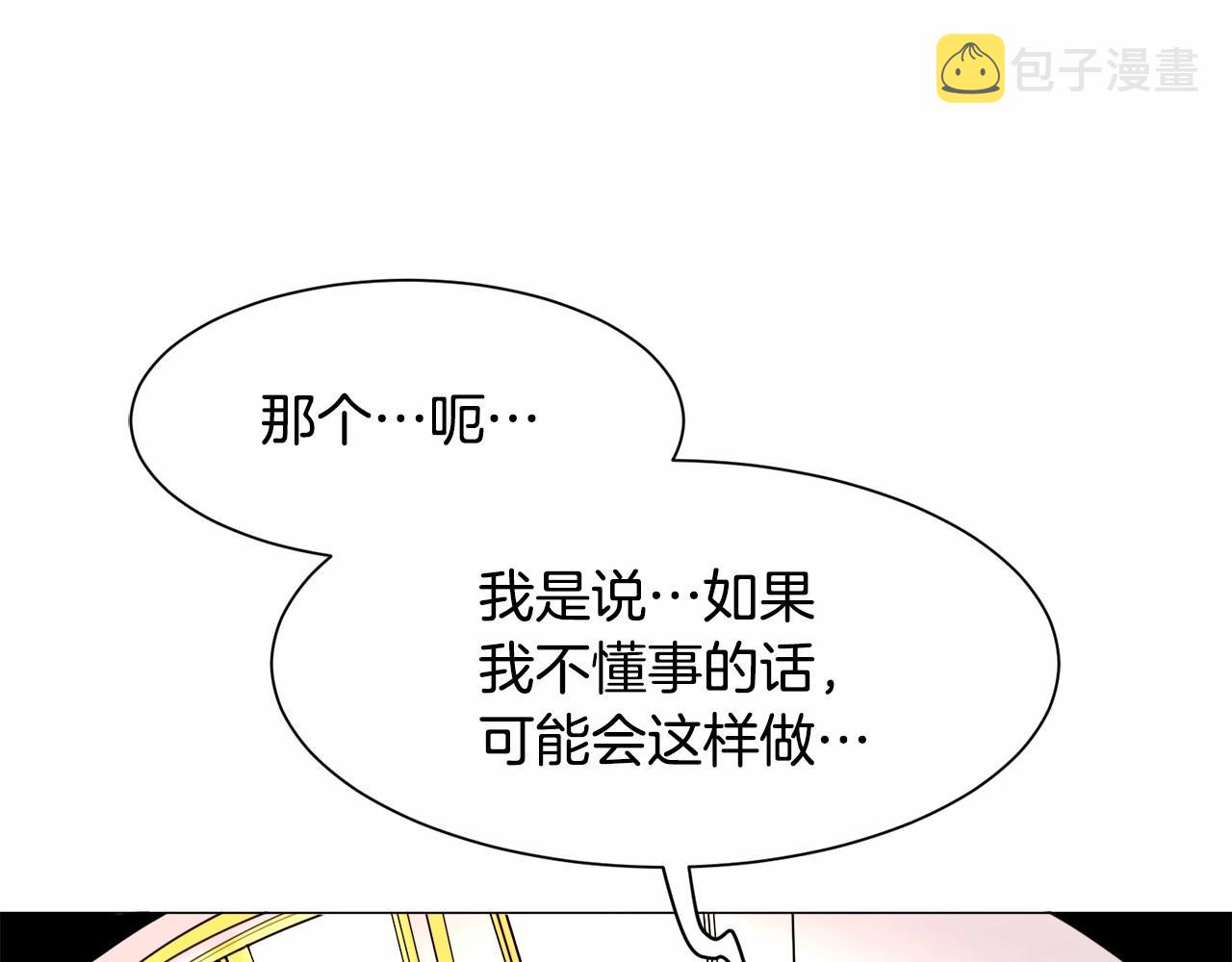 第2话 圣女光环太大104
