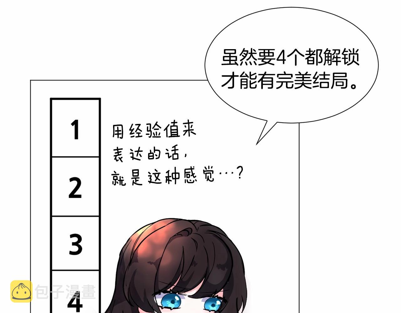 第18话 这种疯批...197