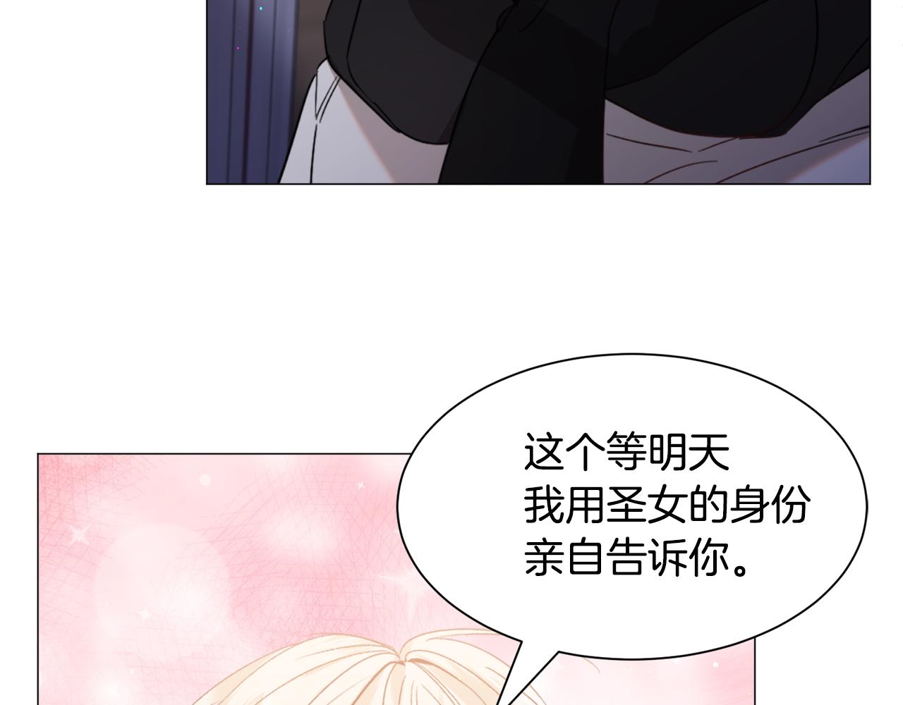 第46话 烦人精的好感45