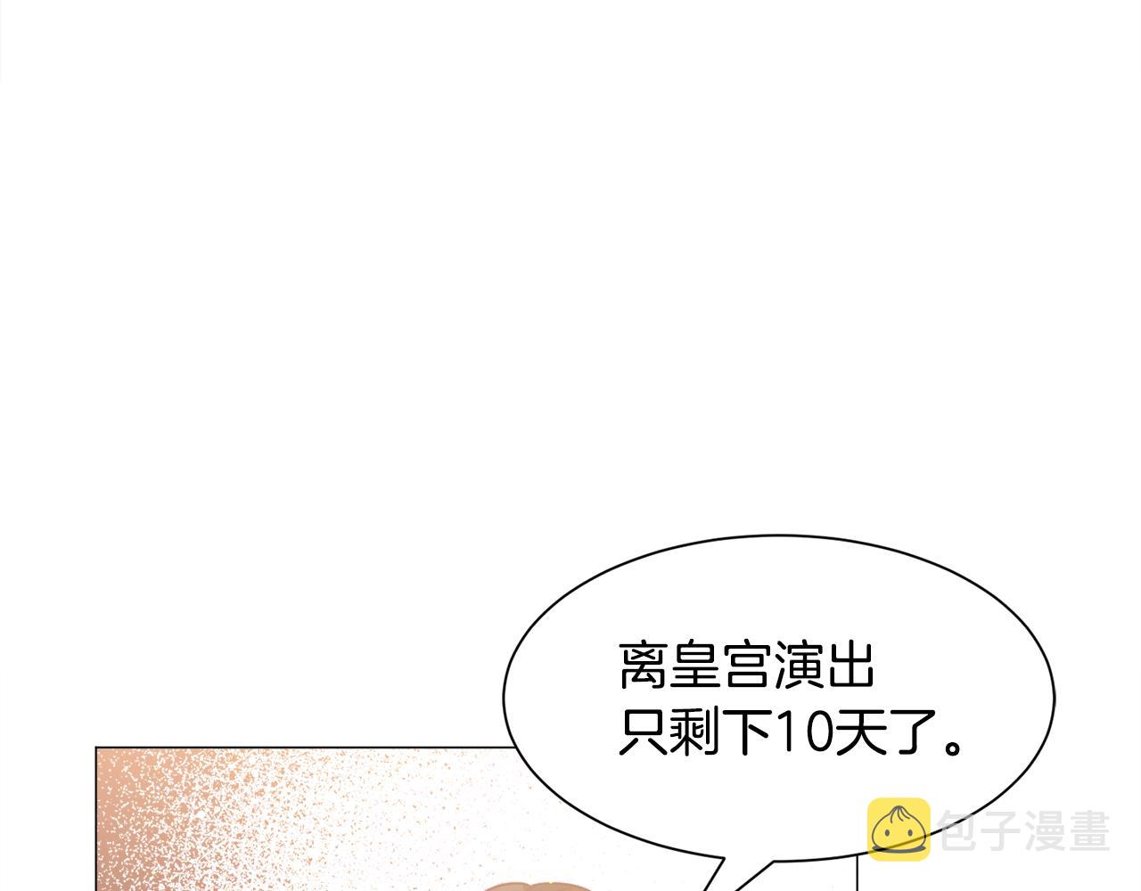 第34话 撩妹成功35