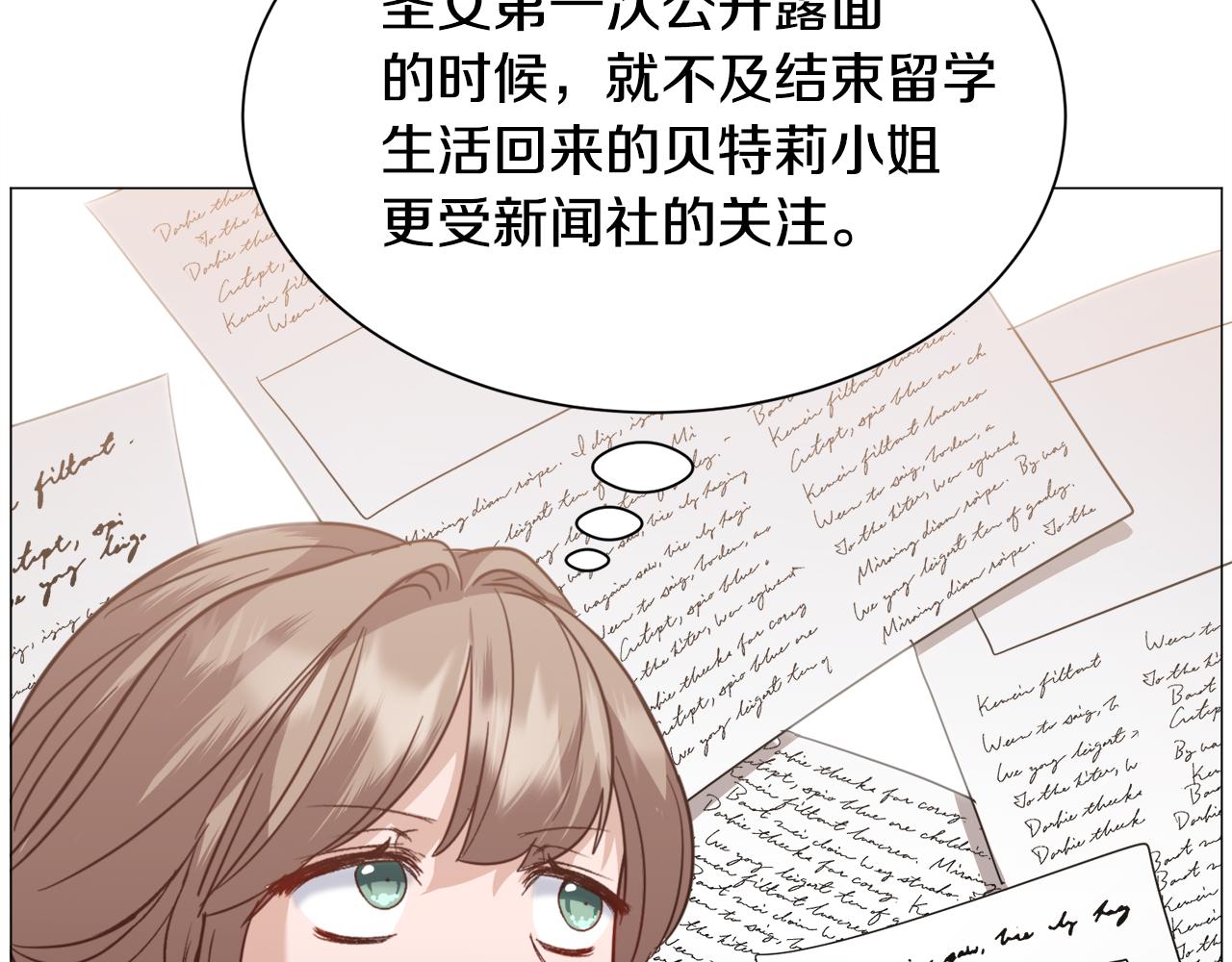 第54话 乱点鸳鸯谱20