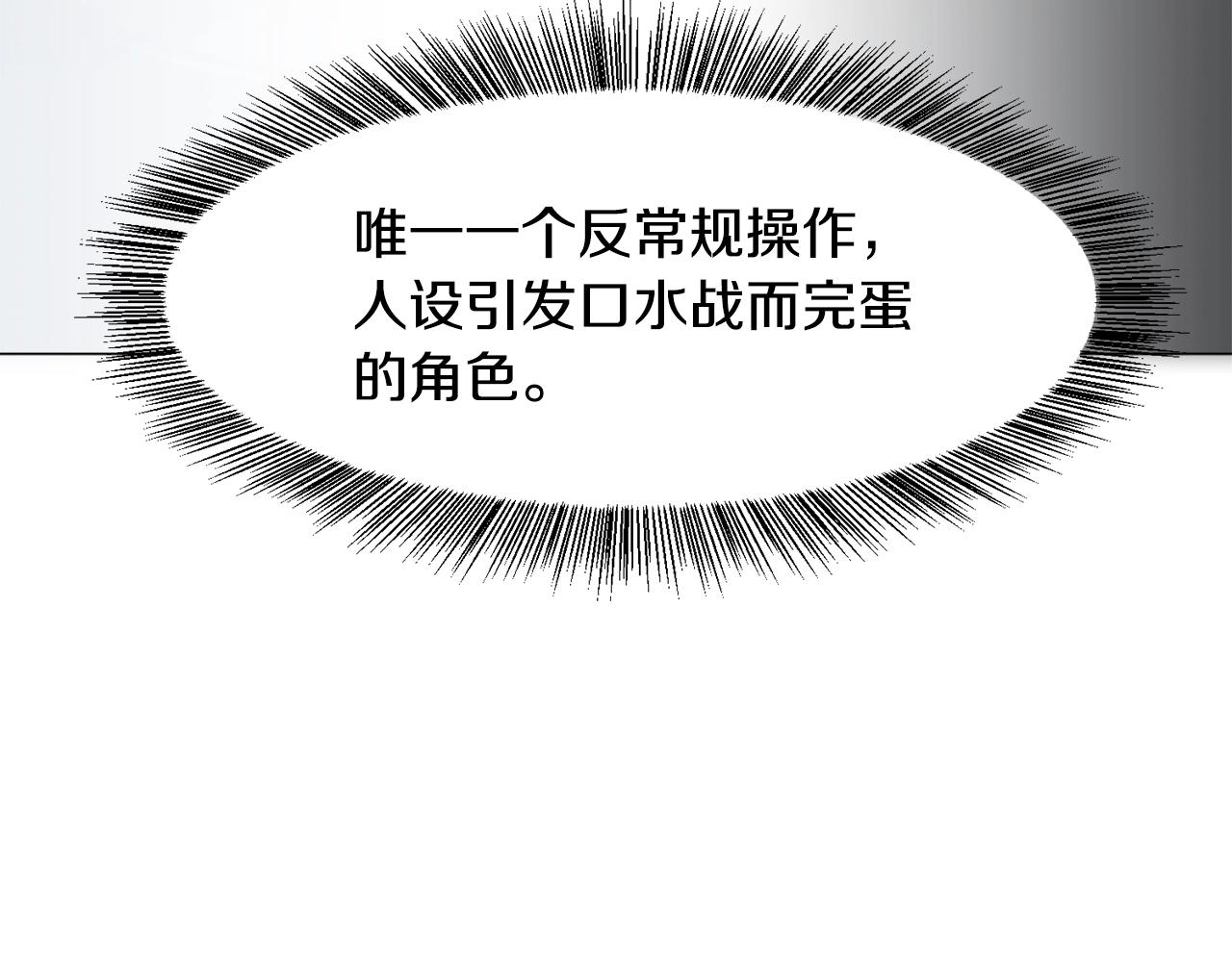 第1话  魅力值只有3？！120