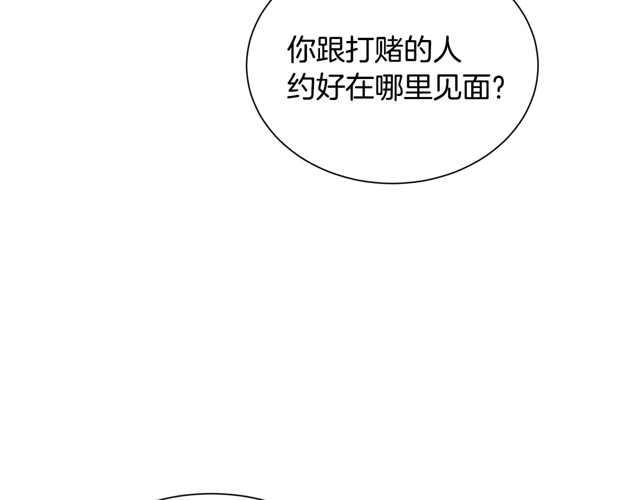 第24话 疑问152