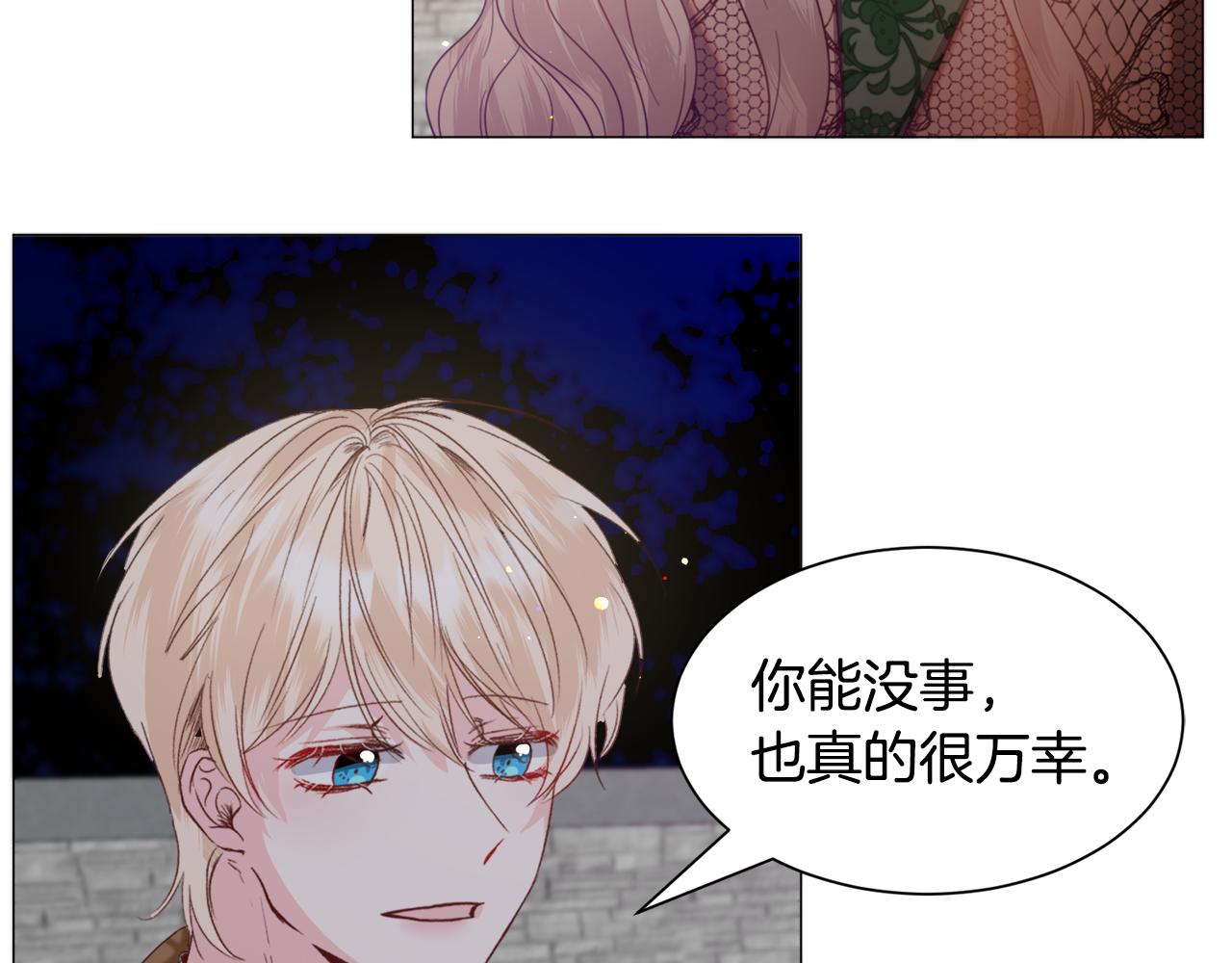 第45话 桃花太旺95