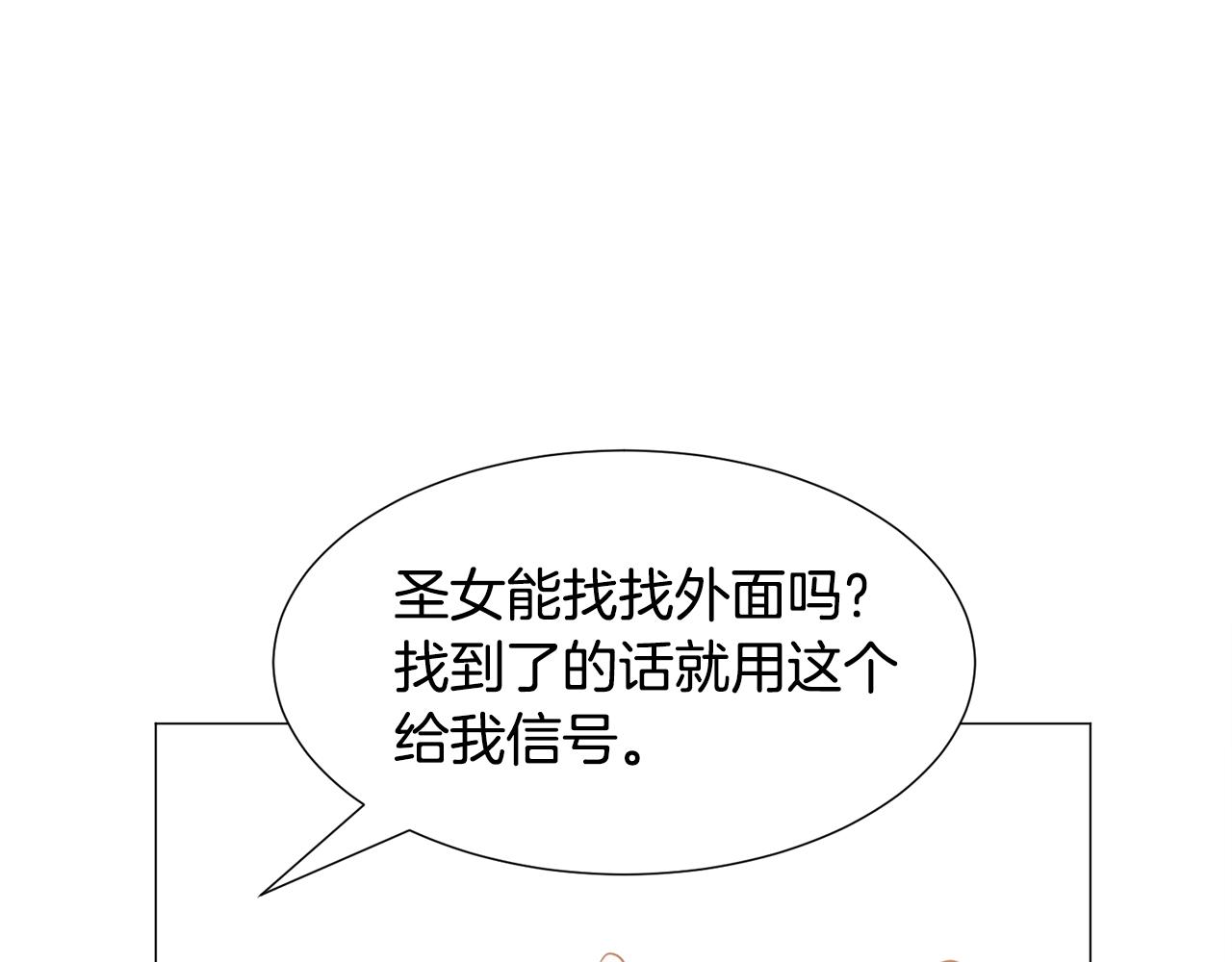 第57话 身份被识破33