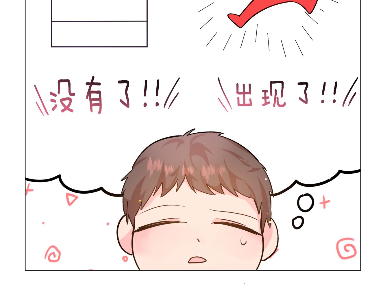 第25话 害羞73
