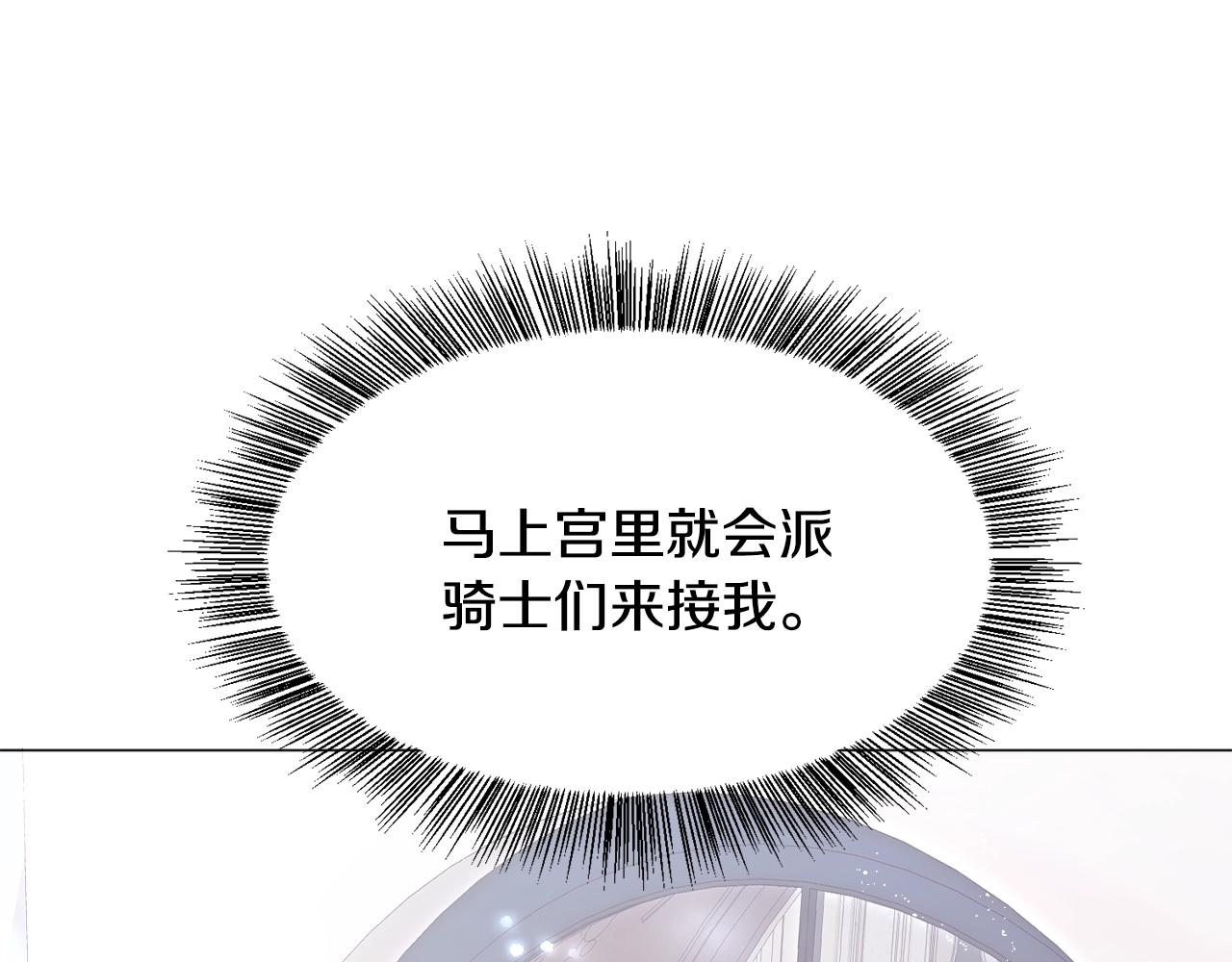 第1话  魅力值只有3？！263