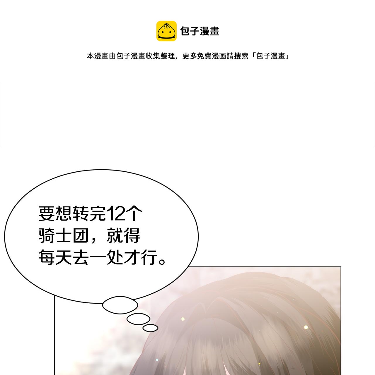 第33话 情敌54