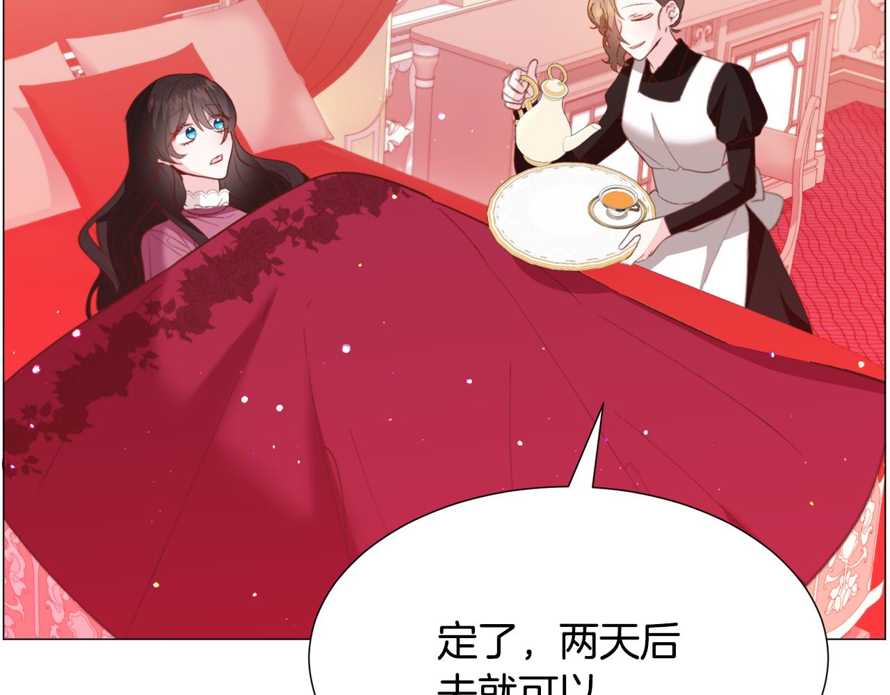 第31话 吃醋5