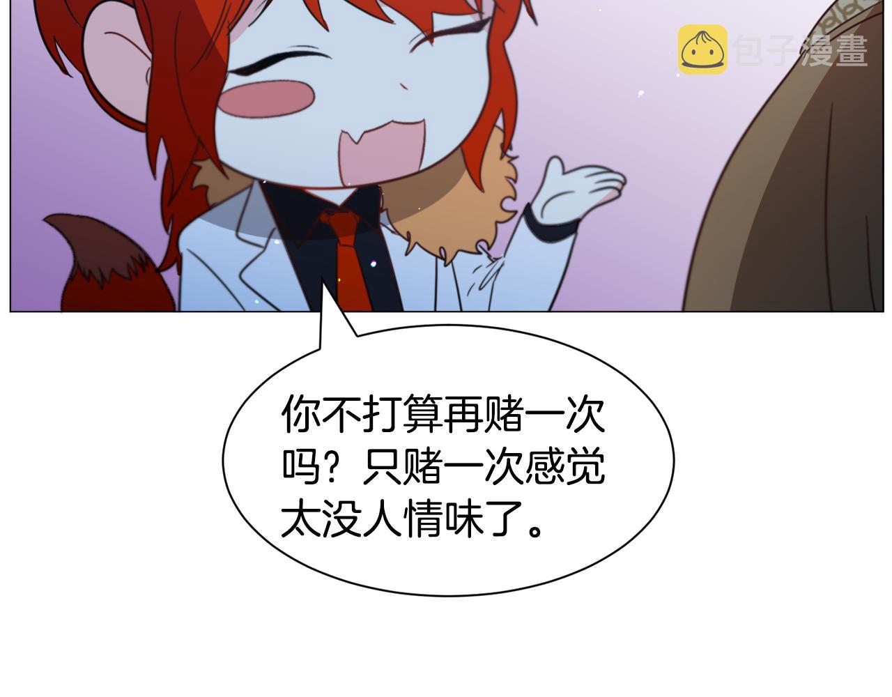 第46话 烦人精的好感141