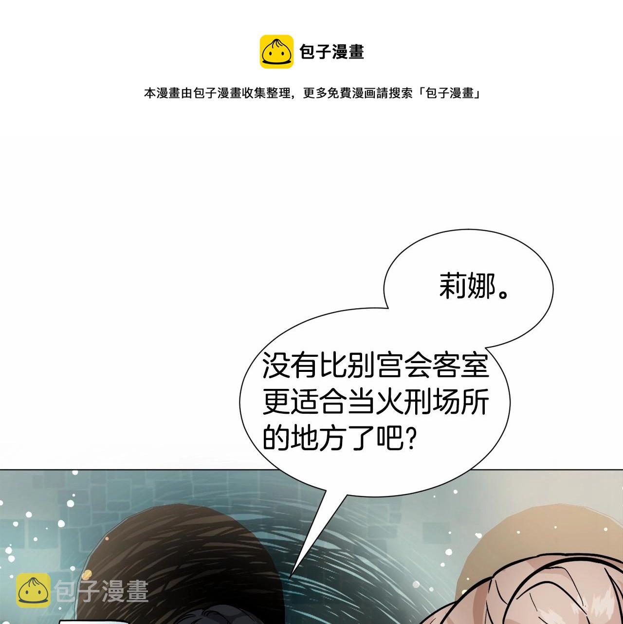 第20话 魔法盖被8