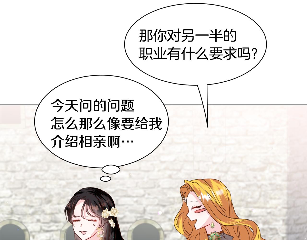 第53话 忠犬吃醋99