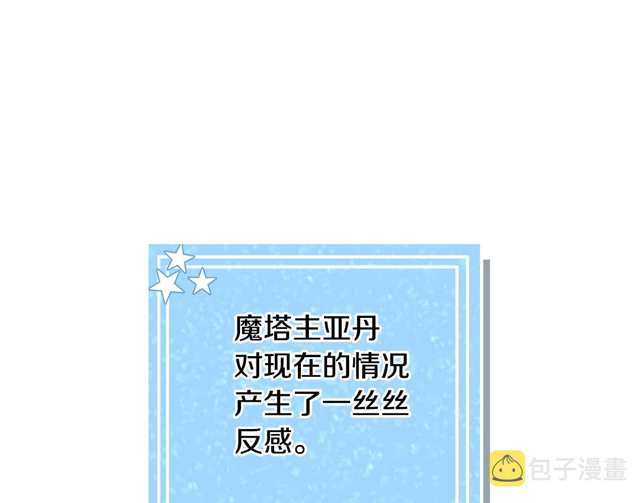 第29话 无意救美166
