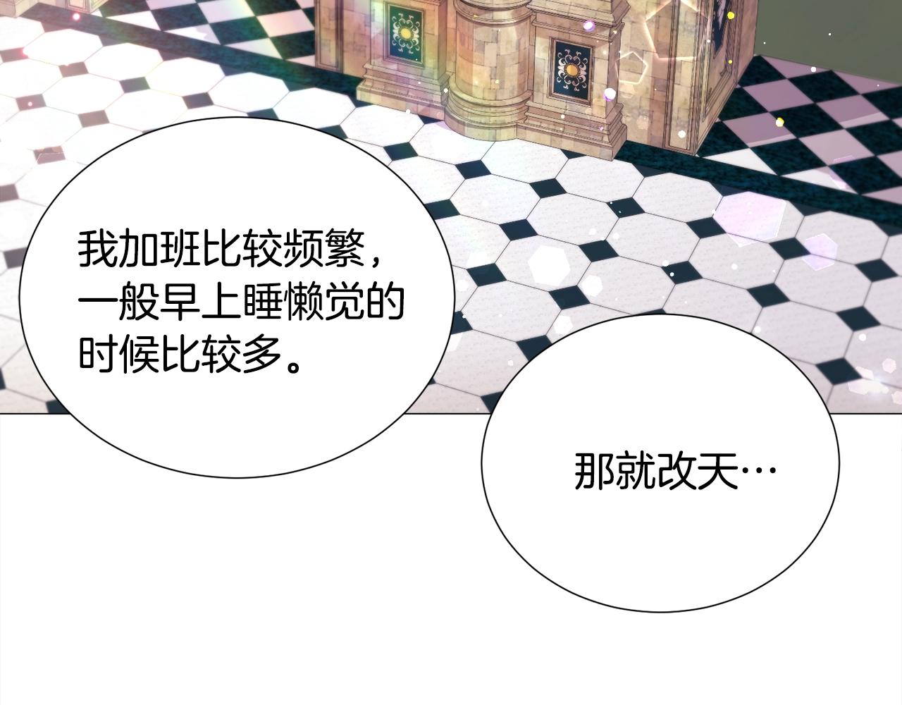第16话 爲了你少睡点也没关系164