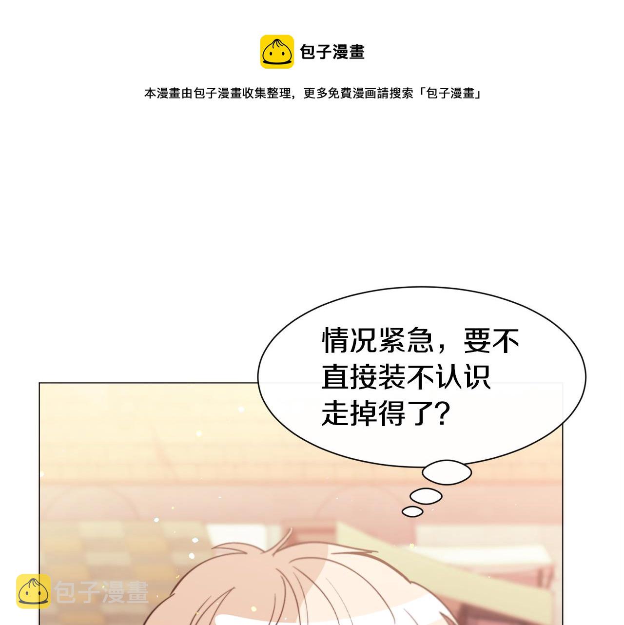 第34话 撩妹成功94