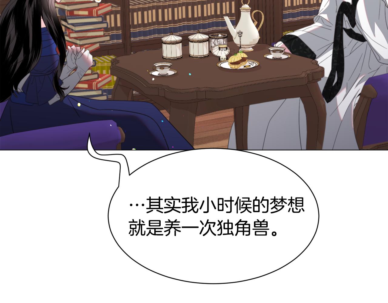 第51话 吃醋97